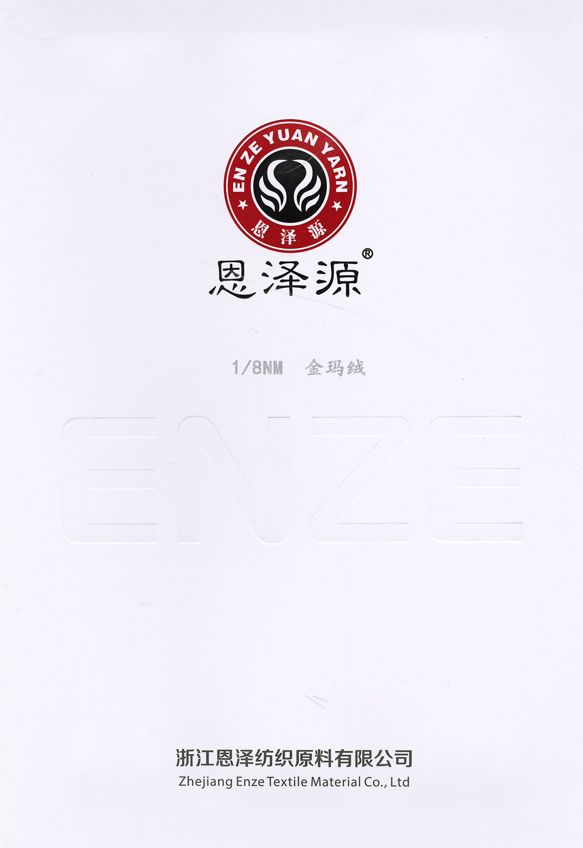 金瑪絨