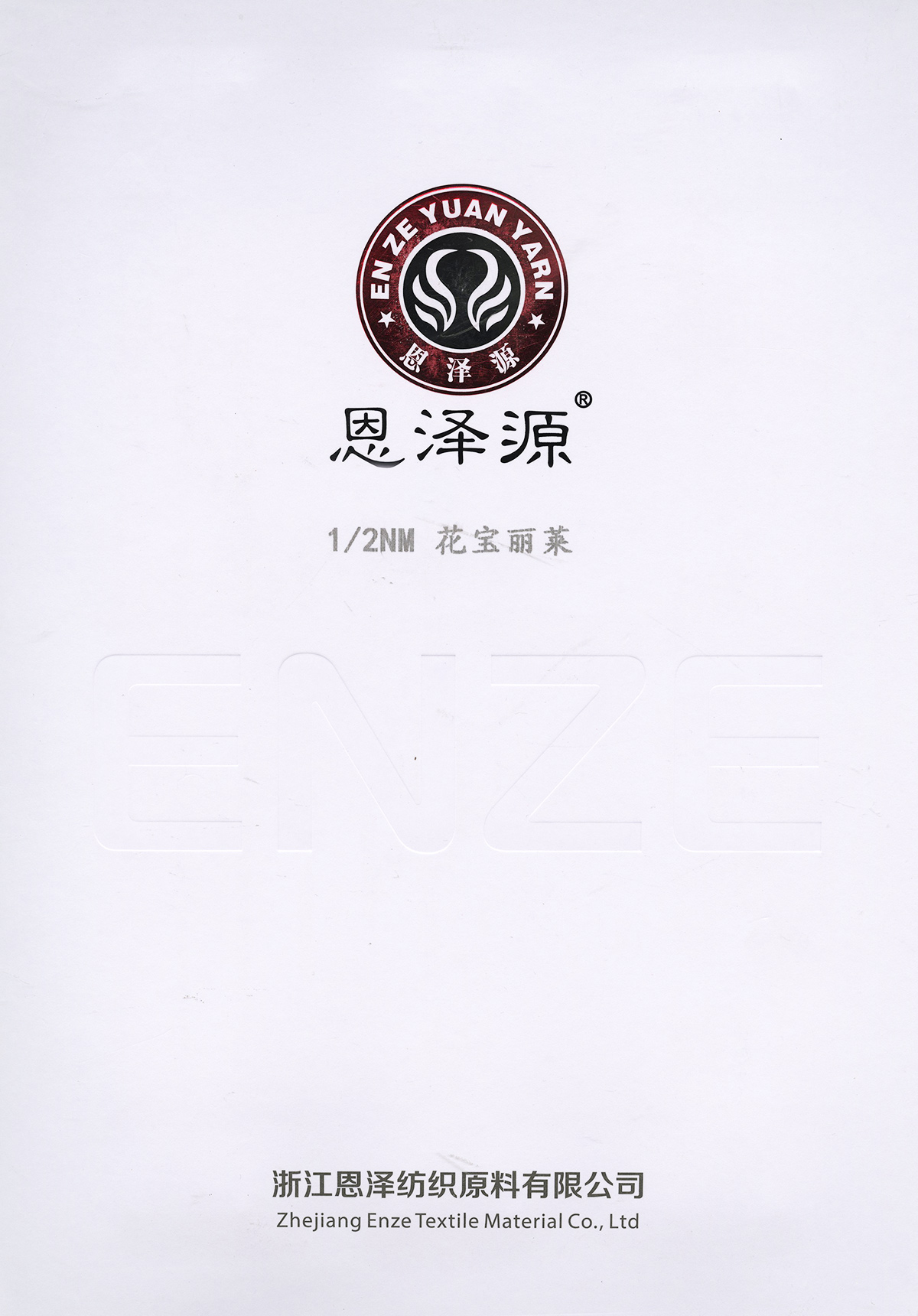 花寶麗萊