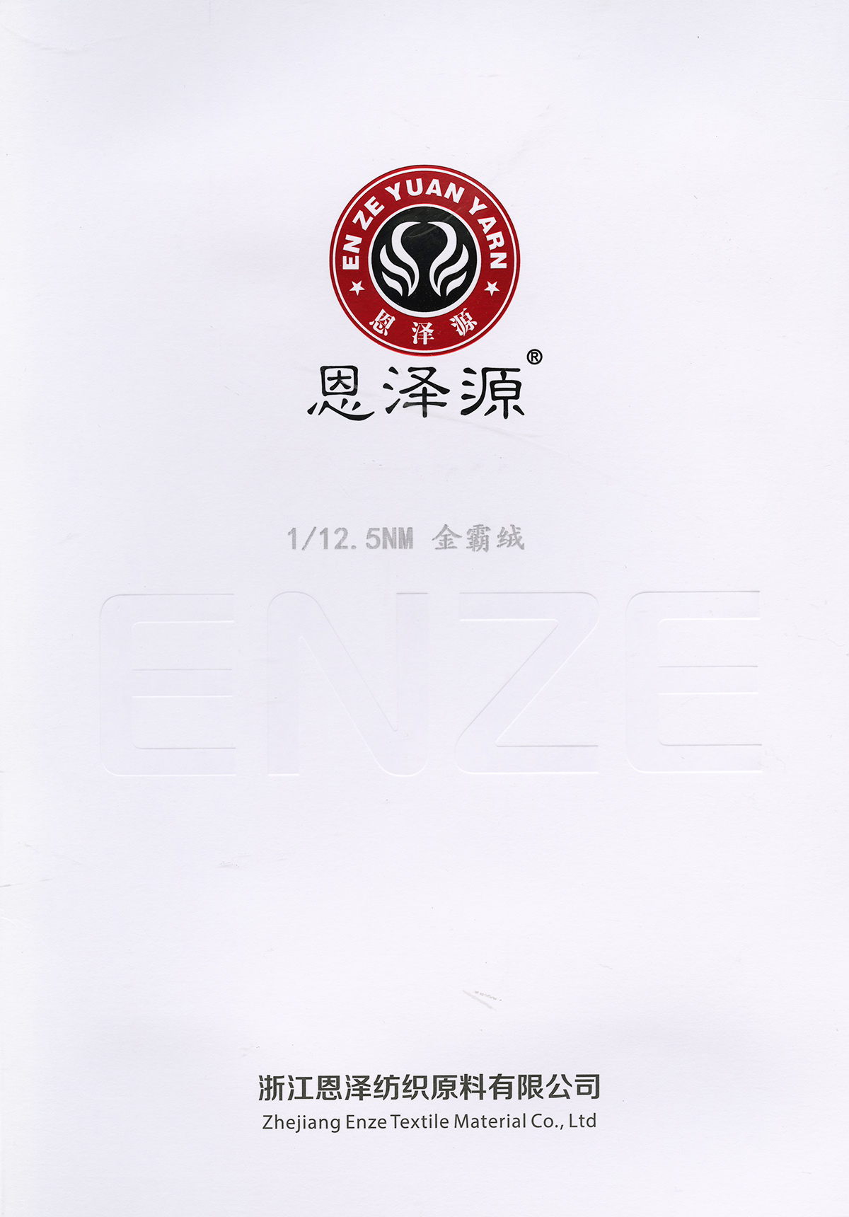 金霸絨