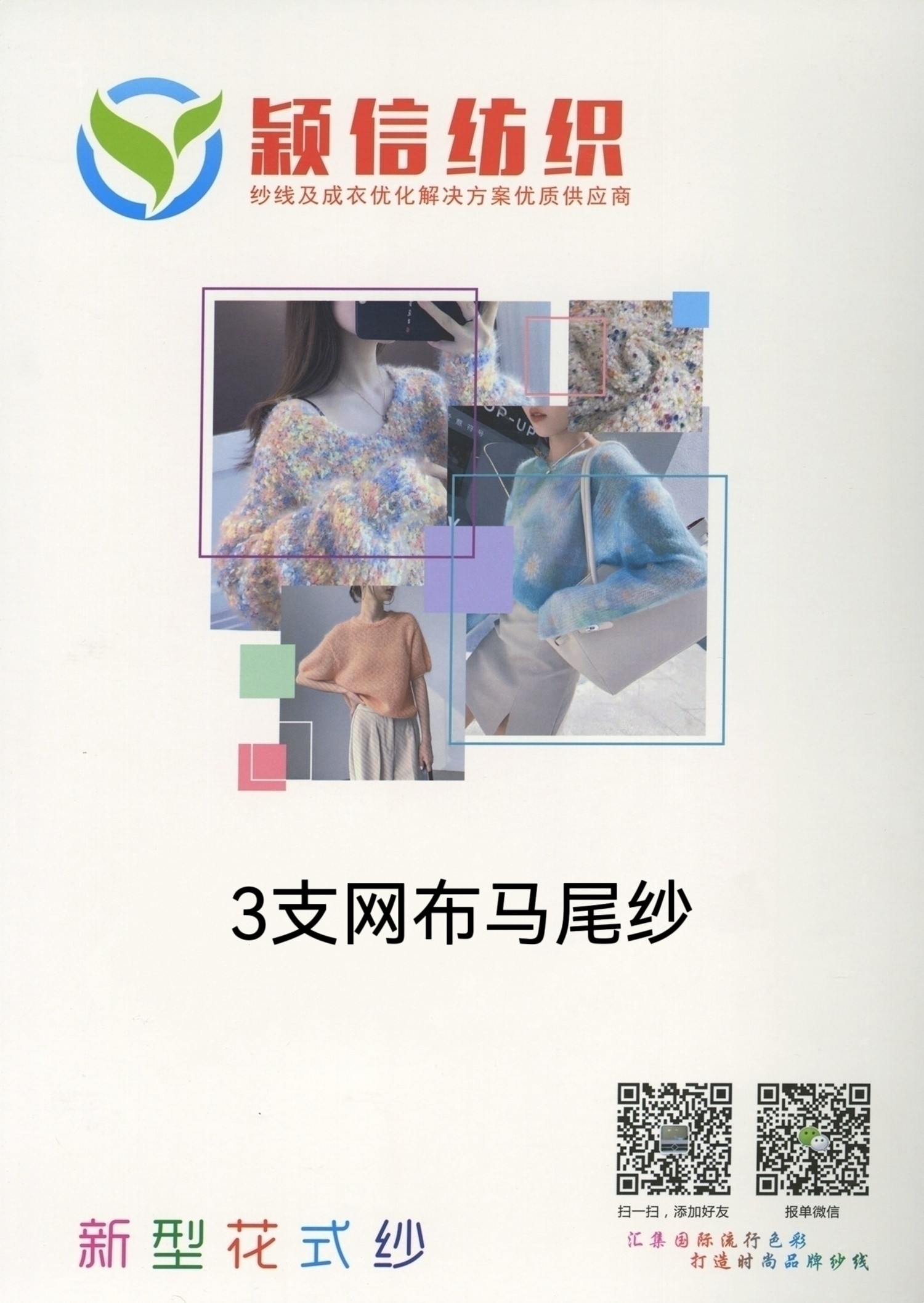 网布马尾纱  段染网布马尾纱