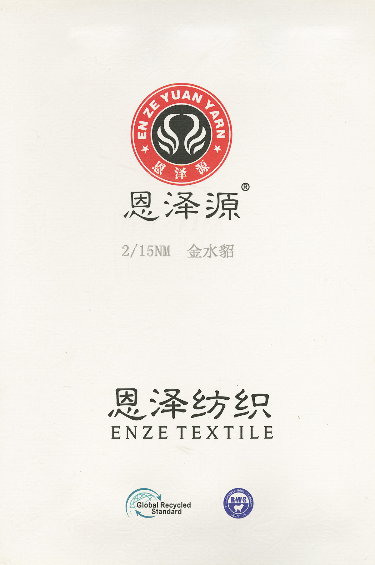 金水貂
