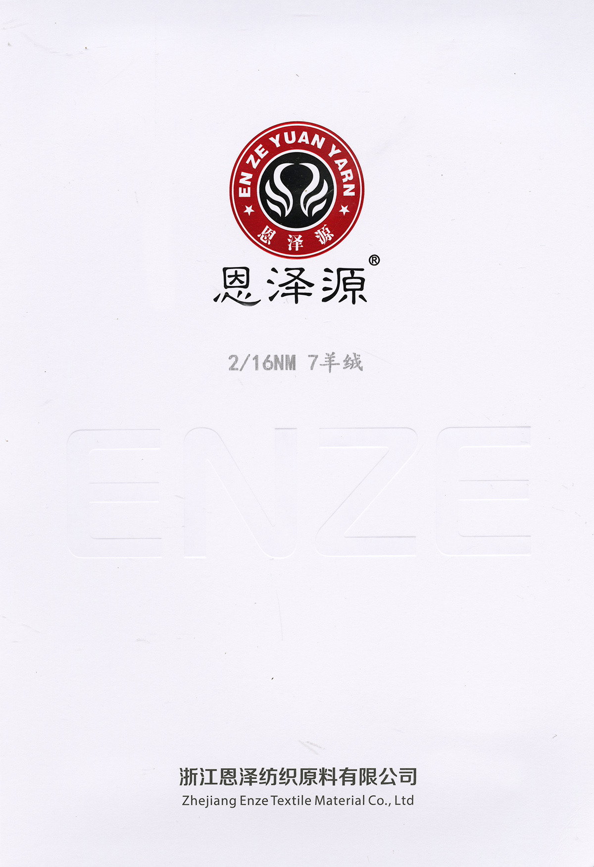 7羊絨