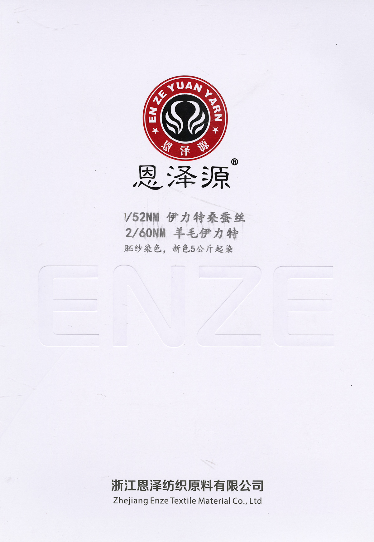 伊力特桑蠶絲