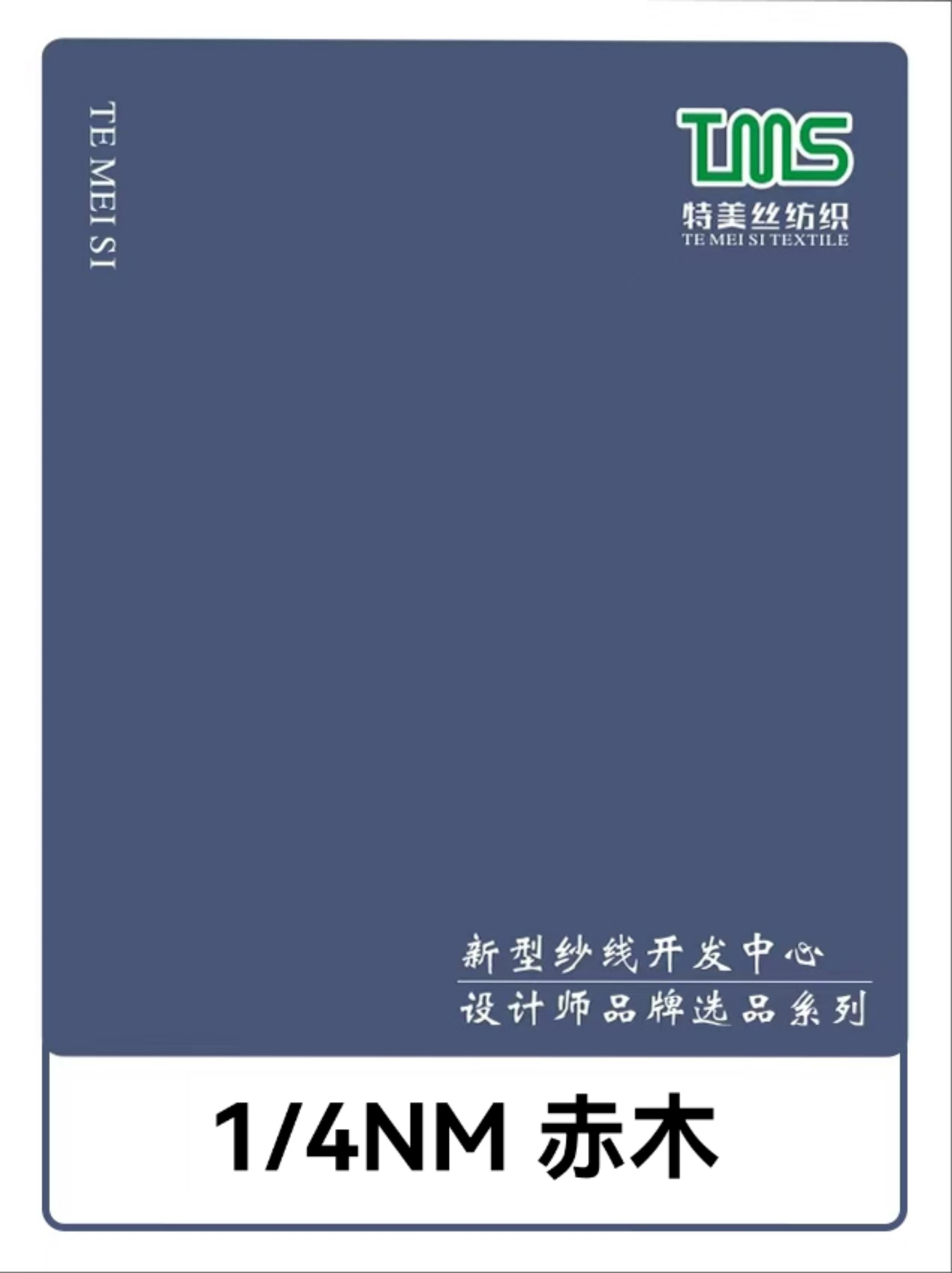 1/4NM 赤木