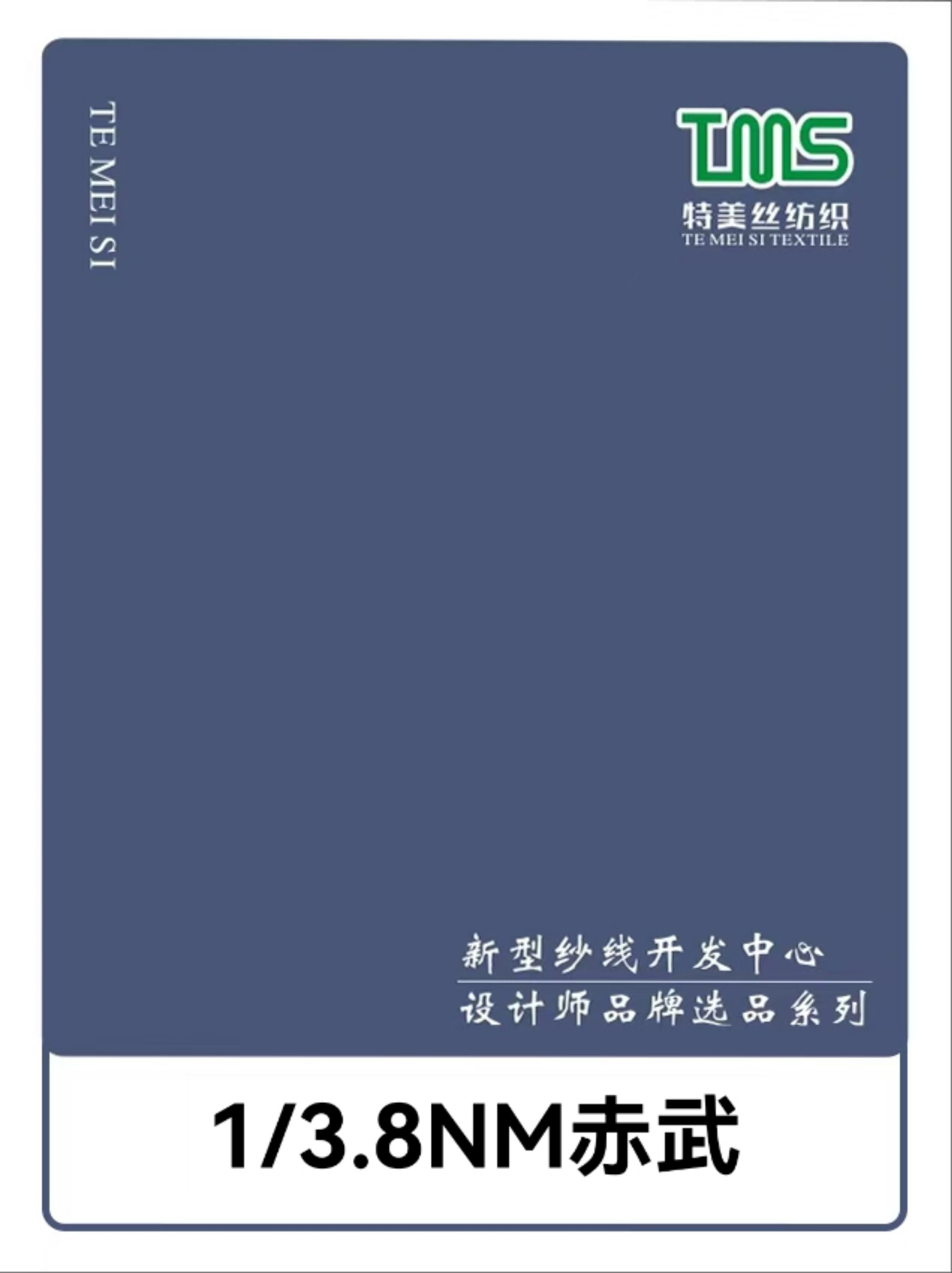 1/3.8NM赤武