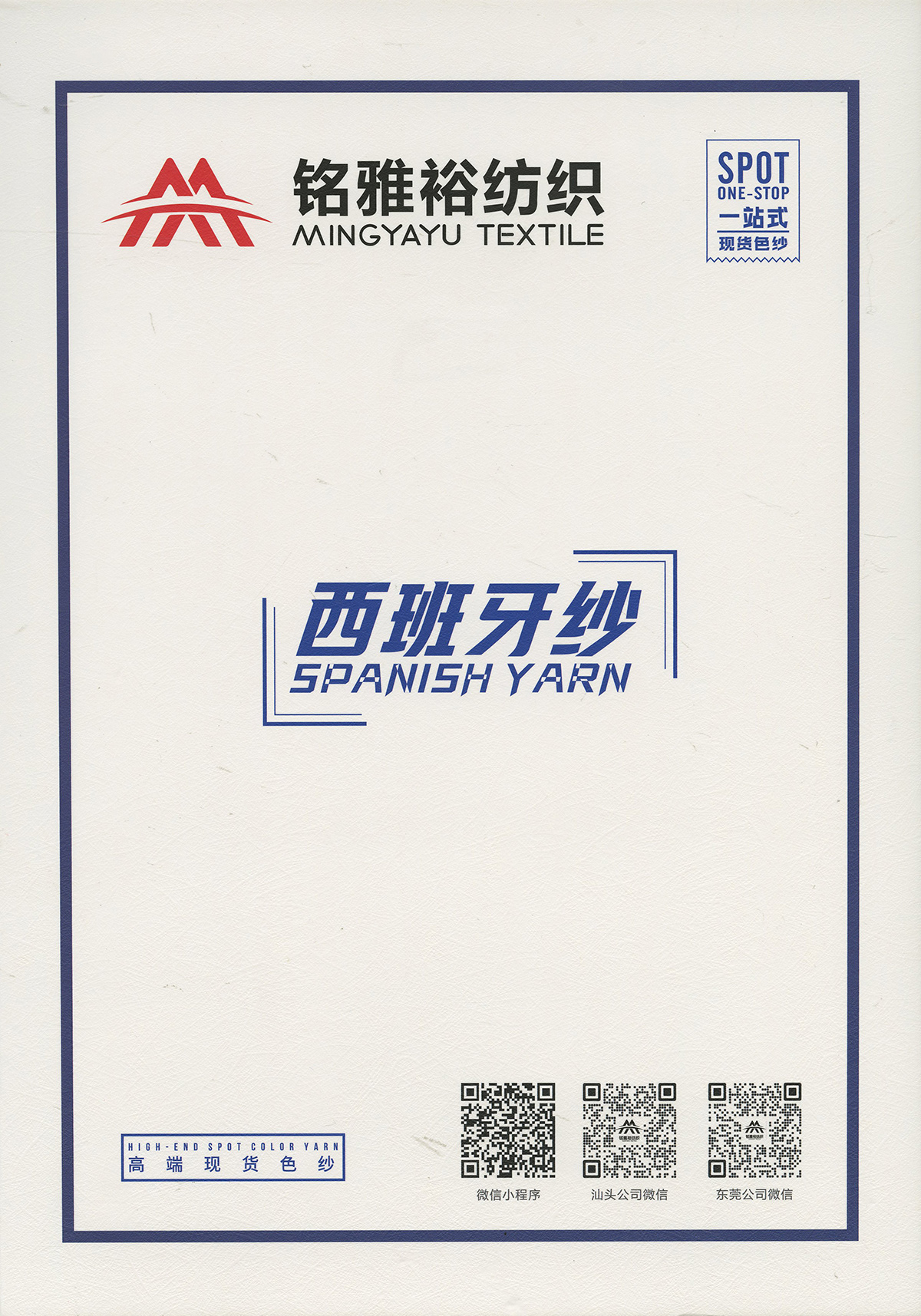 西班牙紗