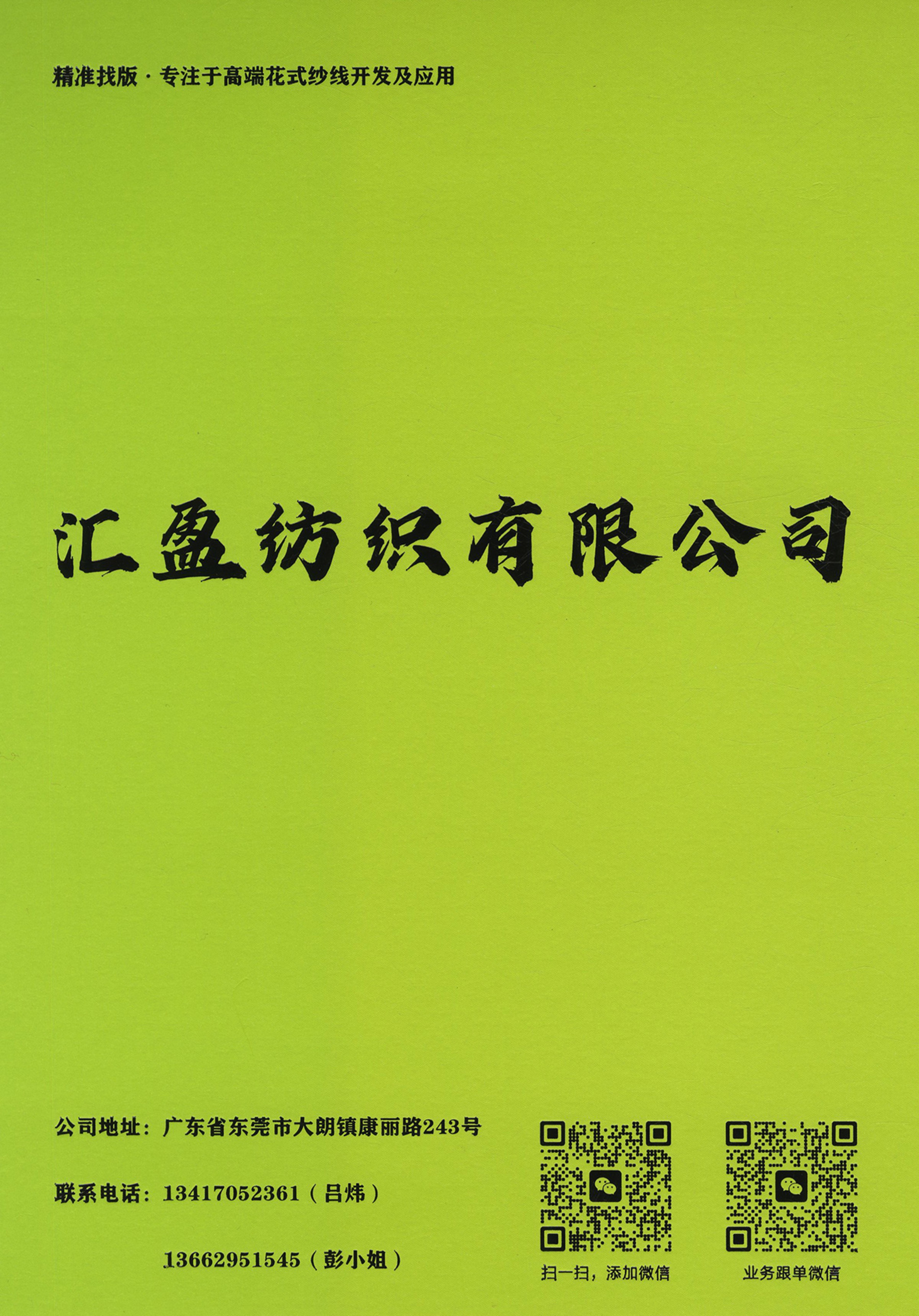 羊駝馬海毛