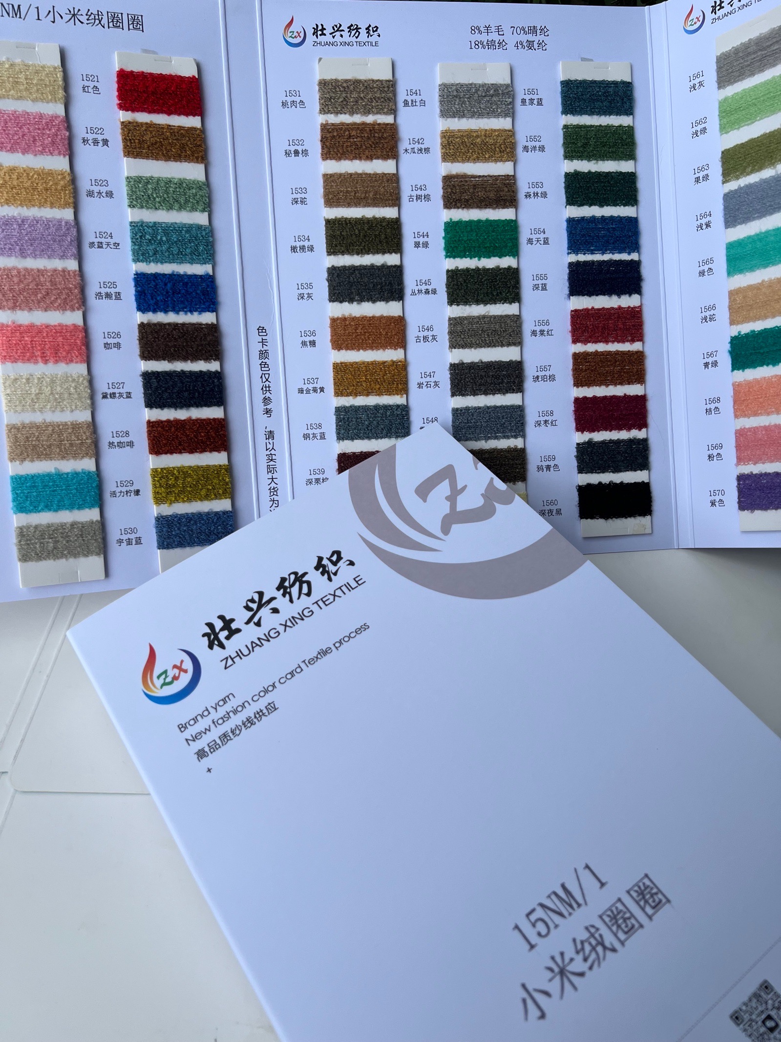 小米絨圈圈