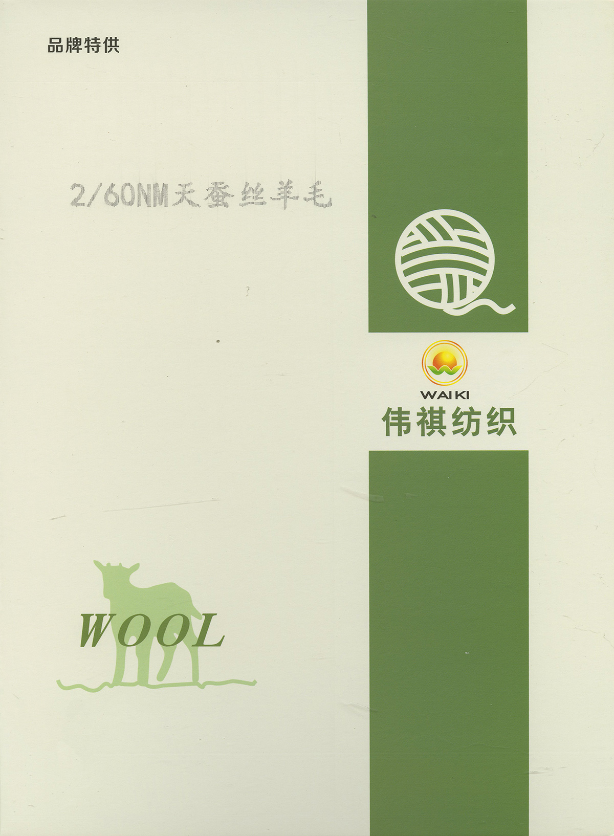 2/60NM天蠶絲羊毛