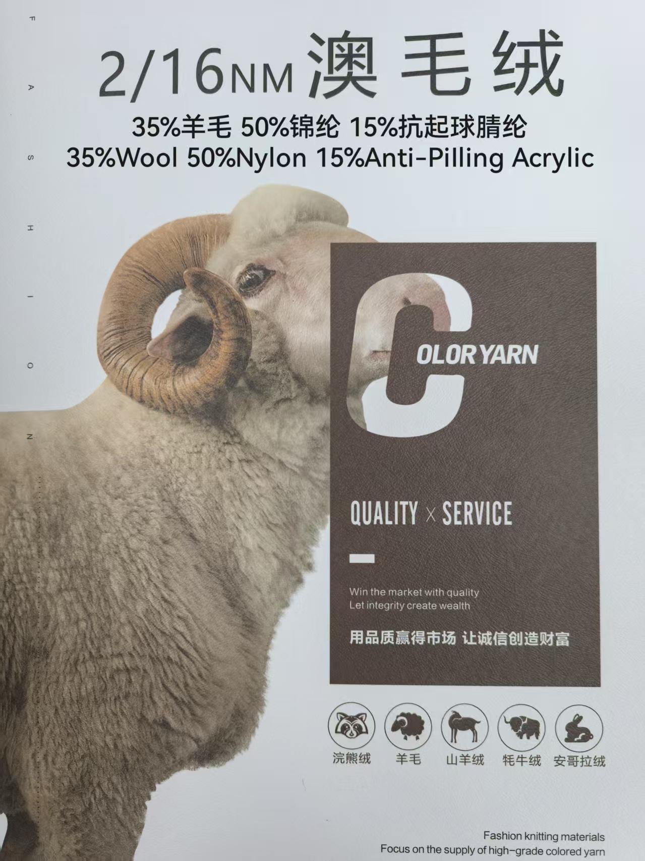 澳毛绒