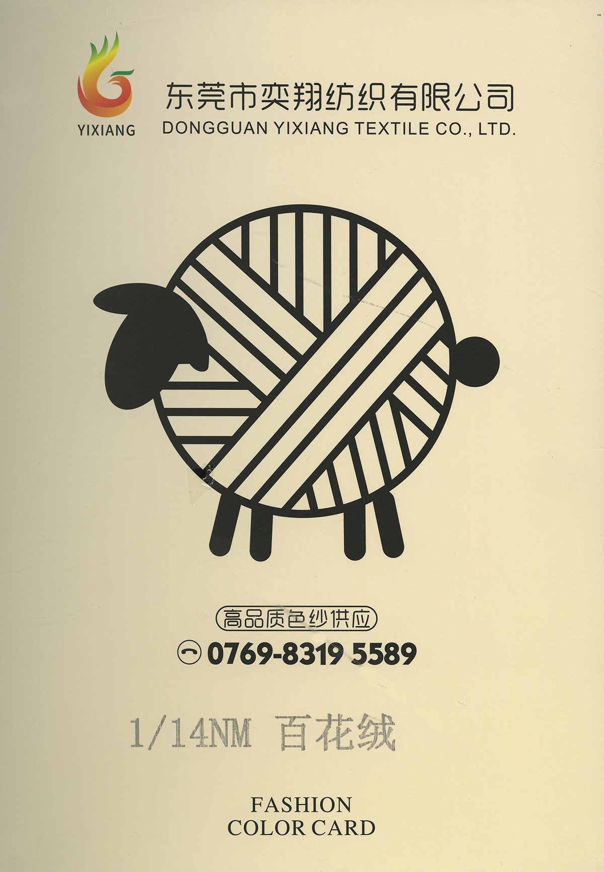百花绒（磨毛纱）