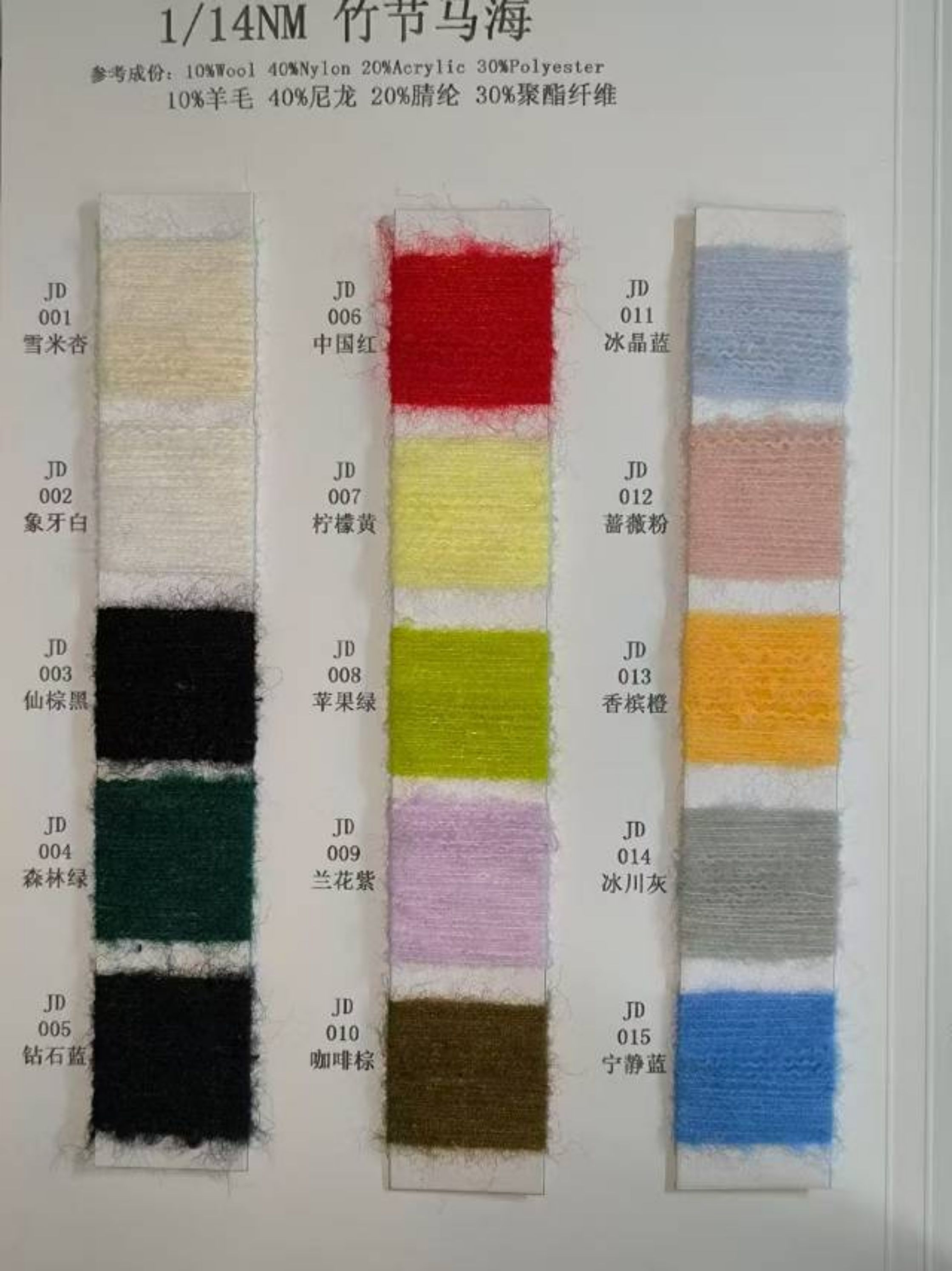 竹节马海，珠片竹节马海