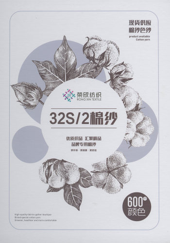 棉紗色卡