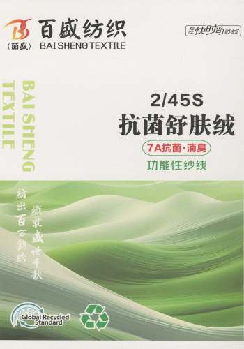 抗菌舒膚絨色卡