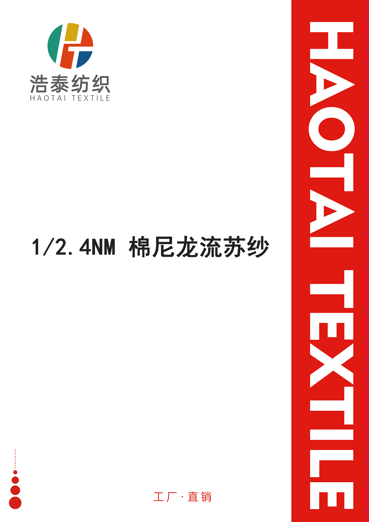棉尼龍流蘇紗