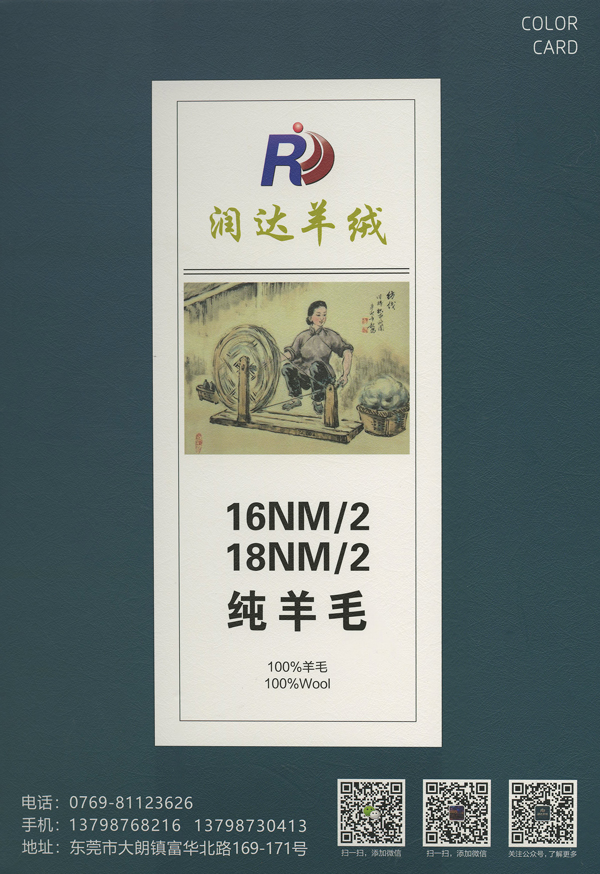 純羊毛18支粗紡純羊毛 現貨  批發行 16/2  毛行 粗紡 羊絨風格 100羊毛