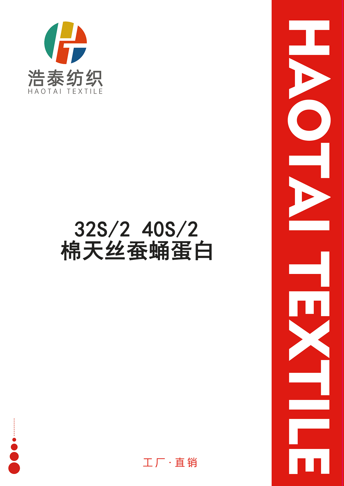 天絲蠶蛹蛋白