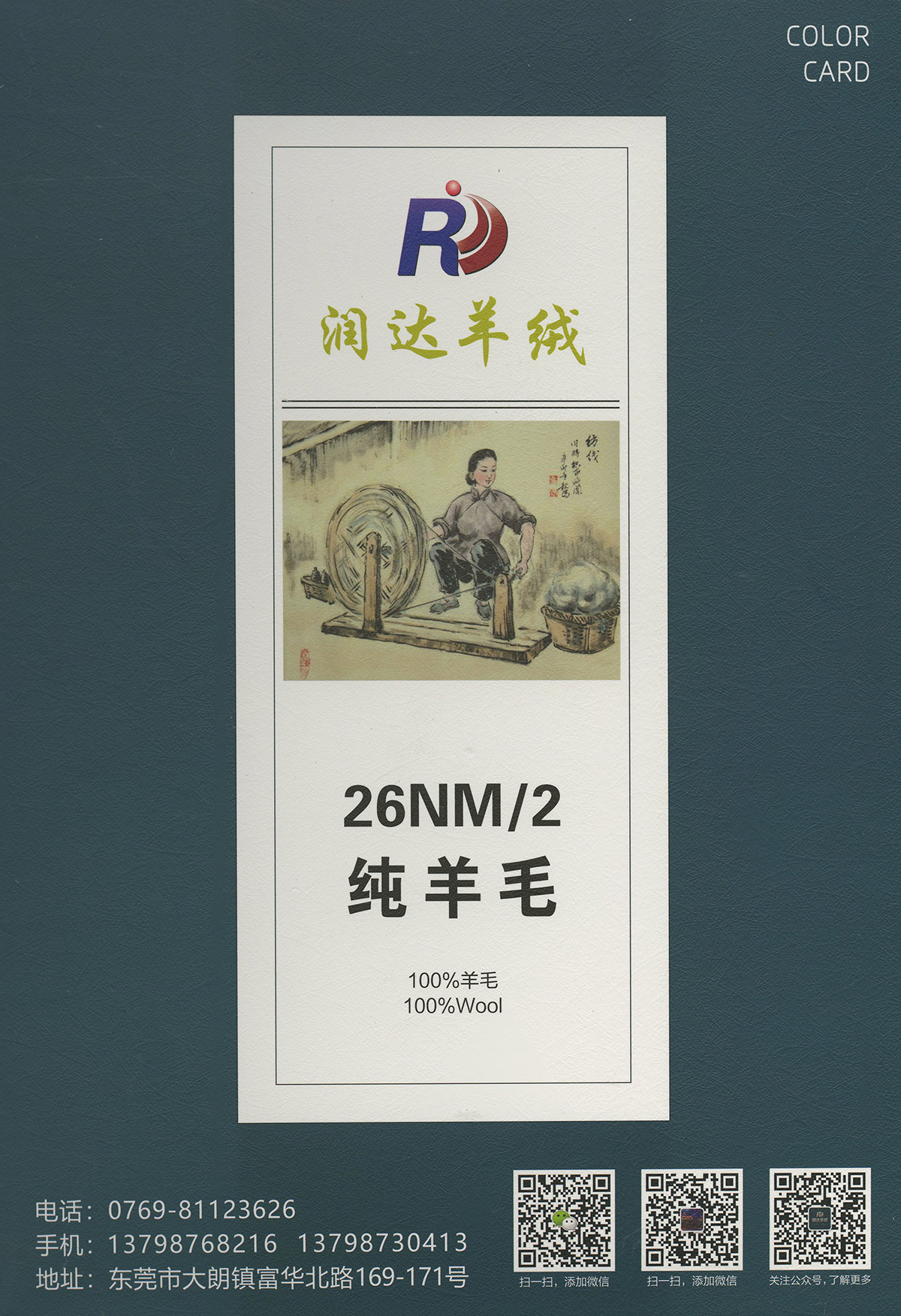26NM/2 純羊毛 潤達羊絨毛現貨批發 羊絨風格紗 絨感豐富