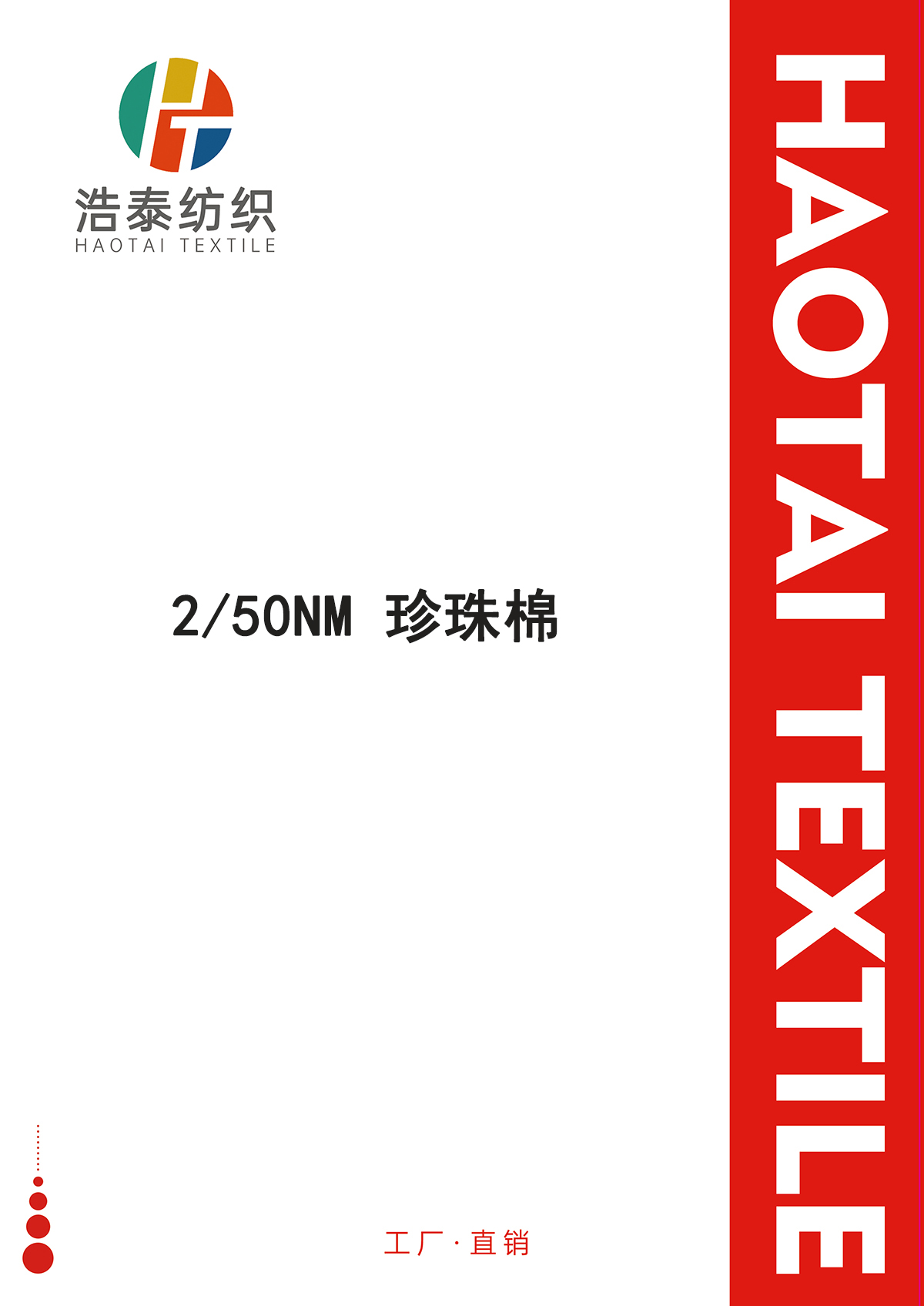 珍珠棉