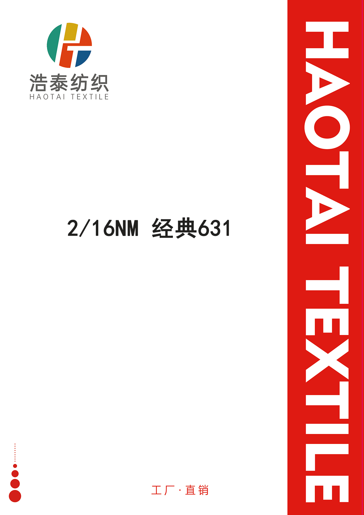 經典631
