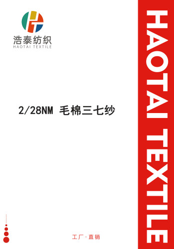 毛棉三七色卡