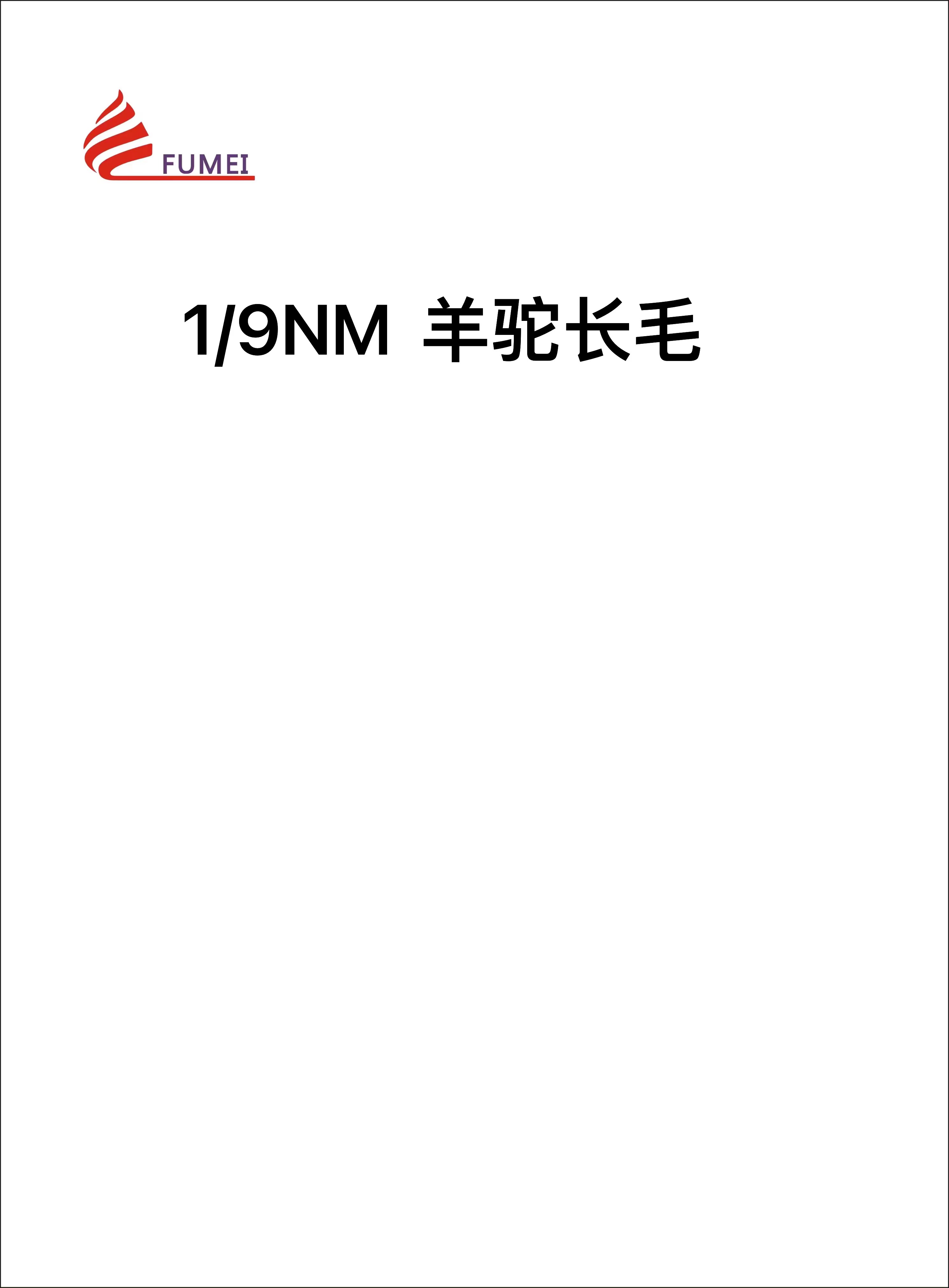 羊駝長(zhǎng)毛