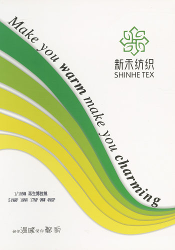 再生博拉绒色卡