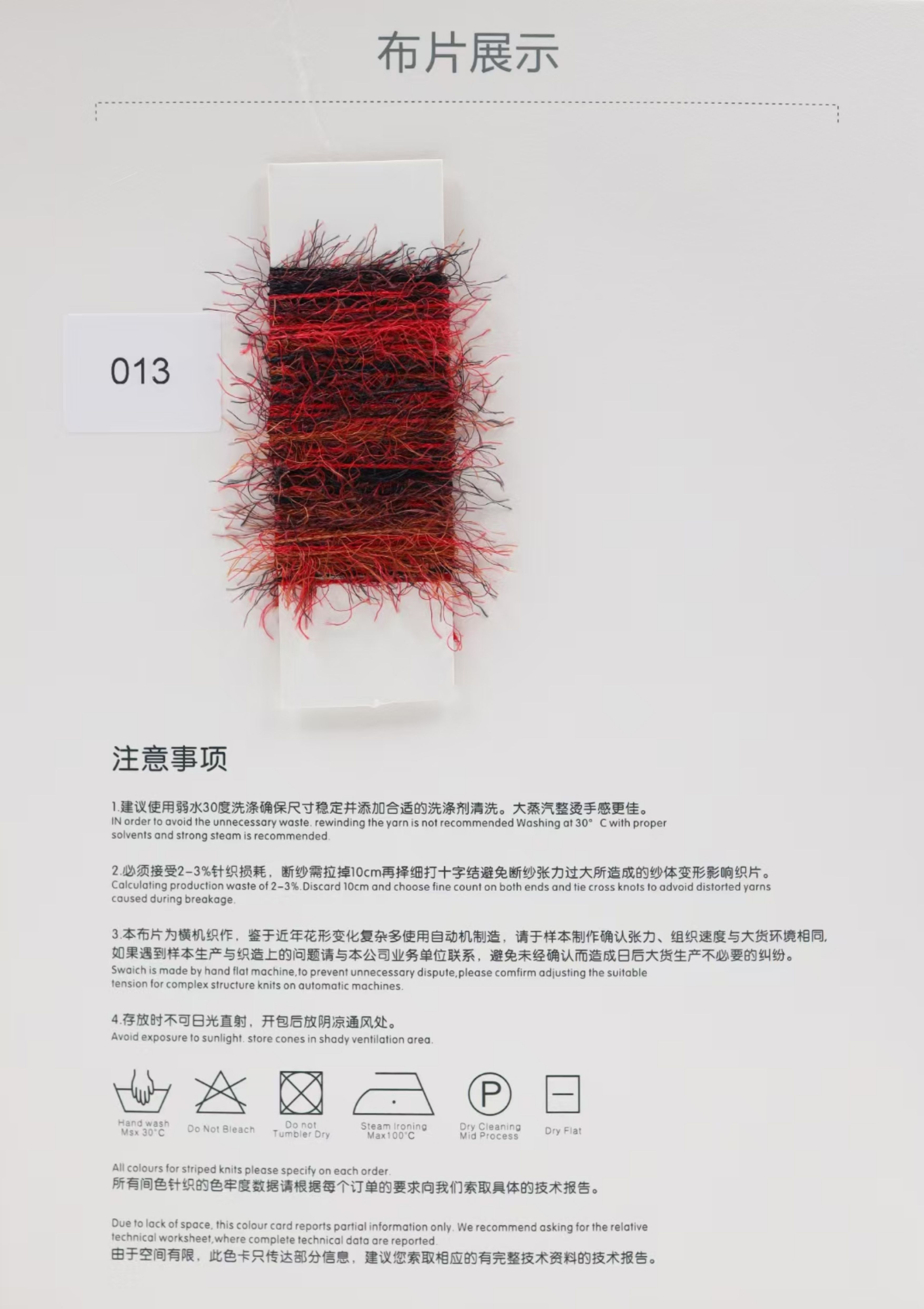 繽紛羽毛紗