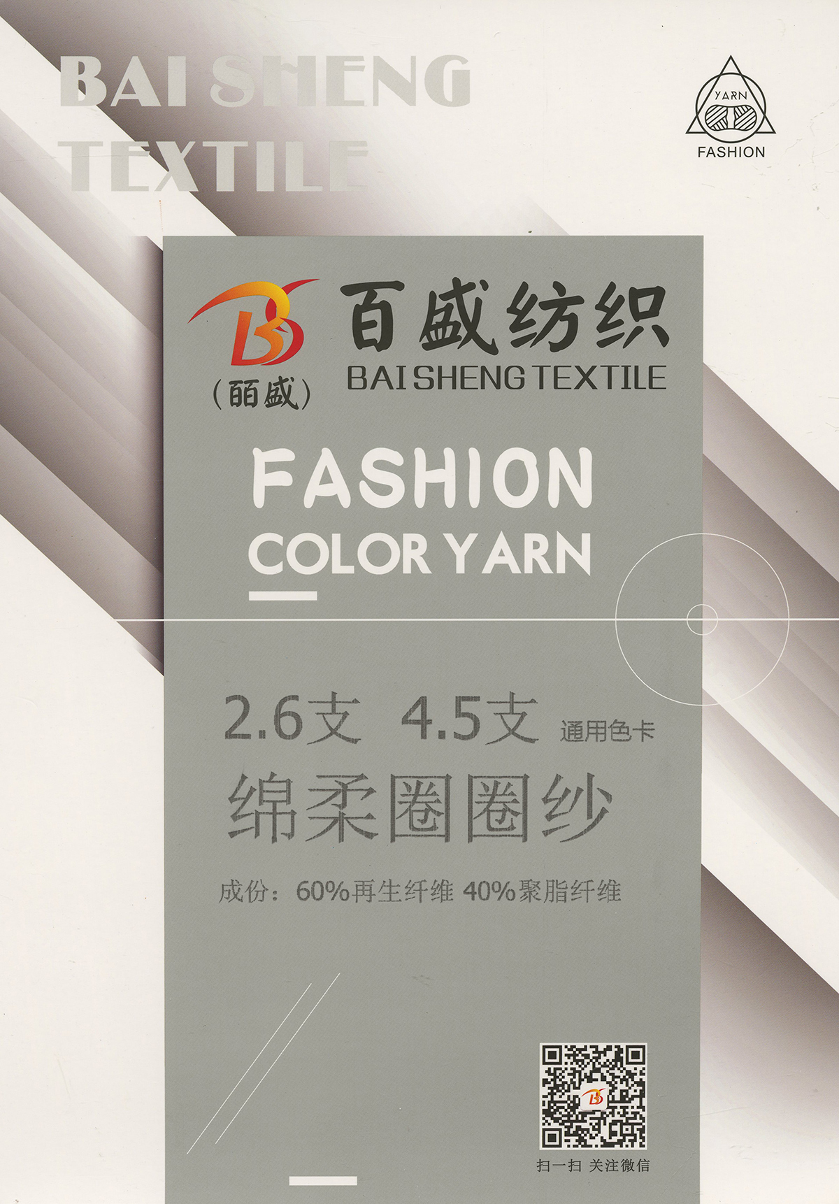 綿柔圈圈紗