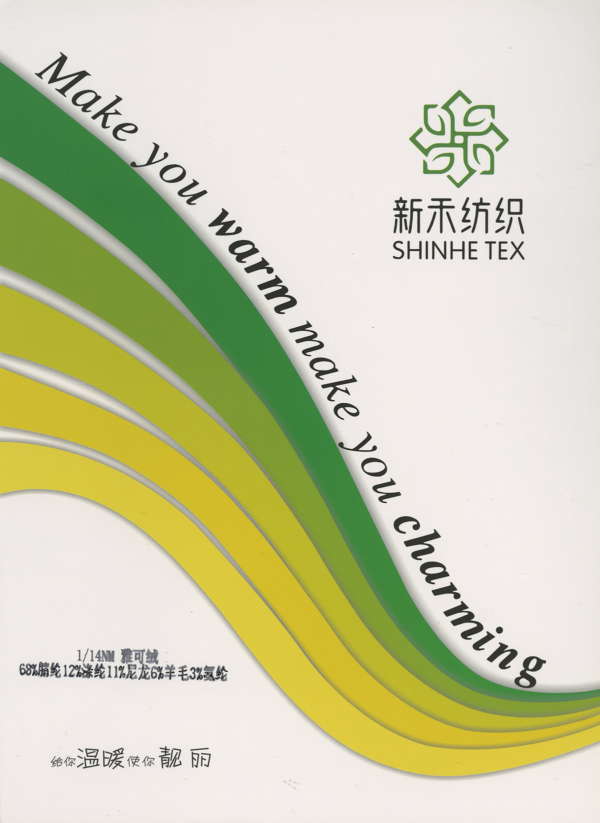 雅可绒