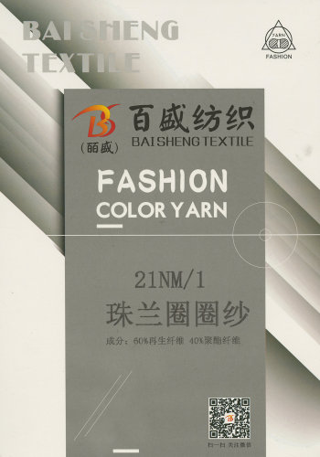 珠蘭圈圈紗色卡