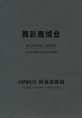 时尚浣熊绒色卡