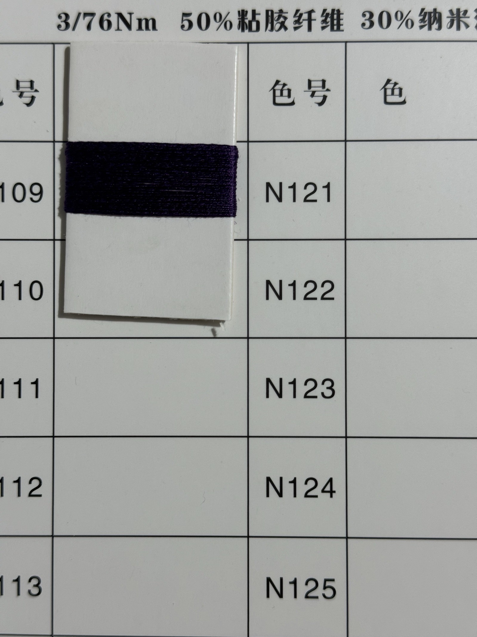 3/76NM海陽(yáng)紗
