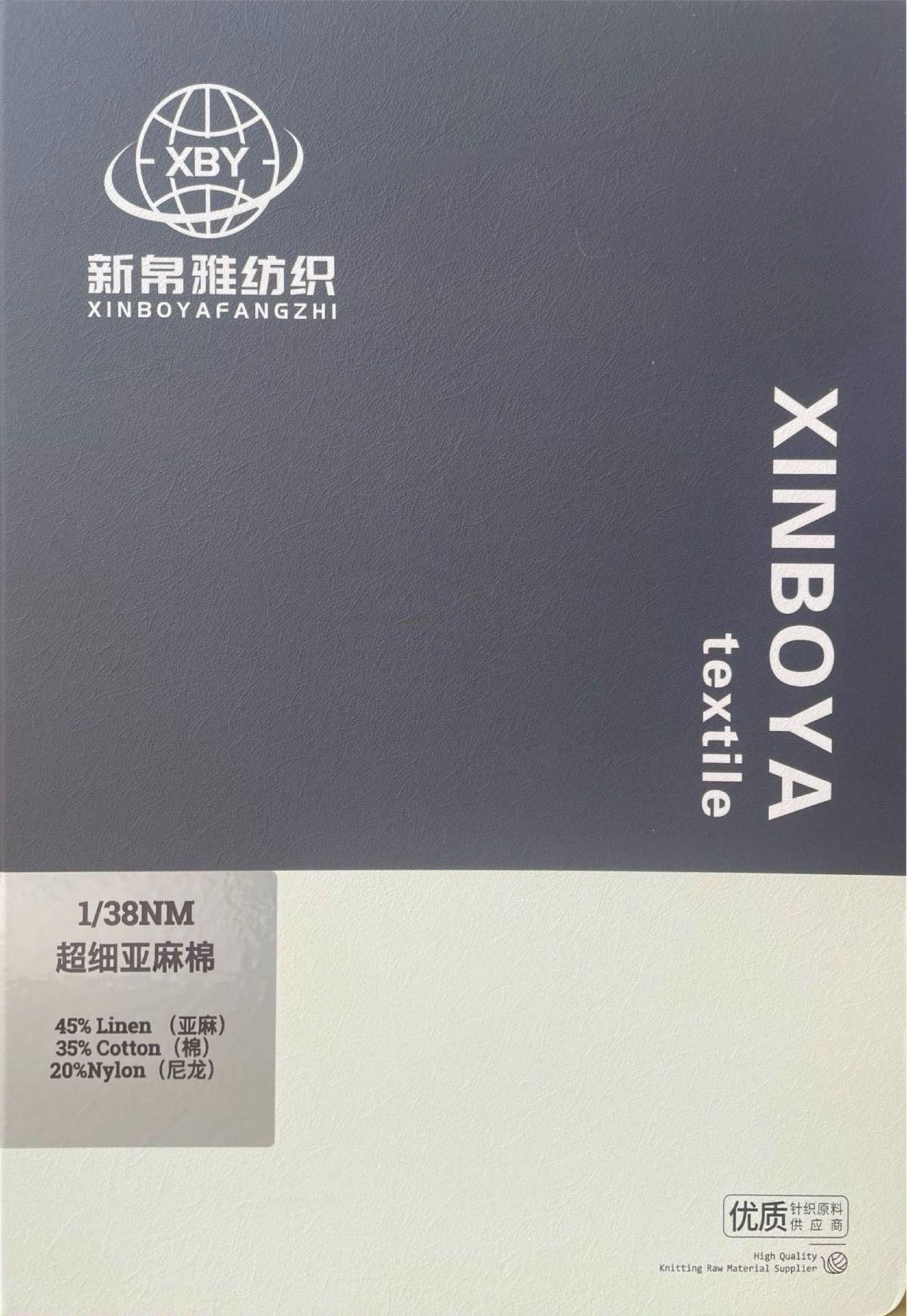 超細亞麻棉