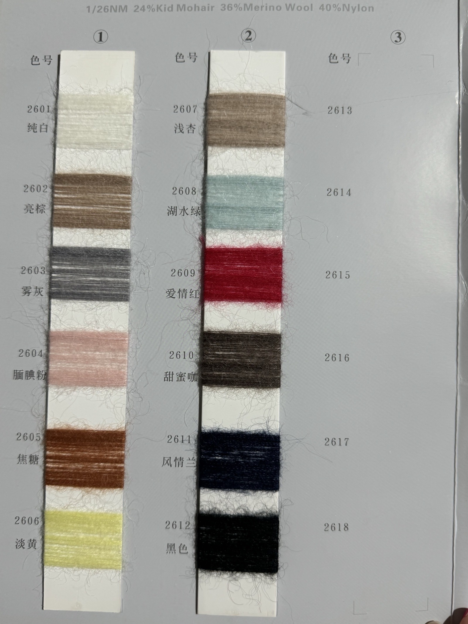 1/26NM超細馬海