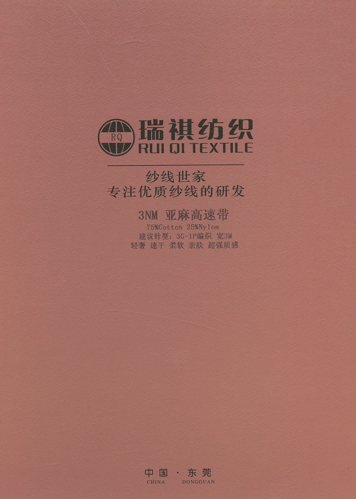 棉尼高速帶