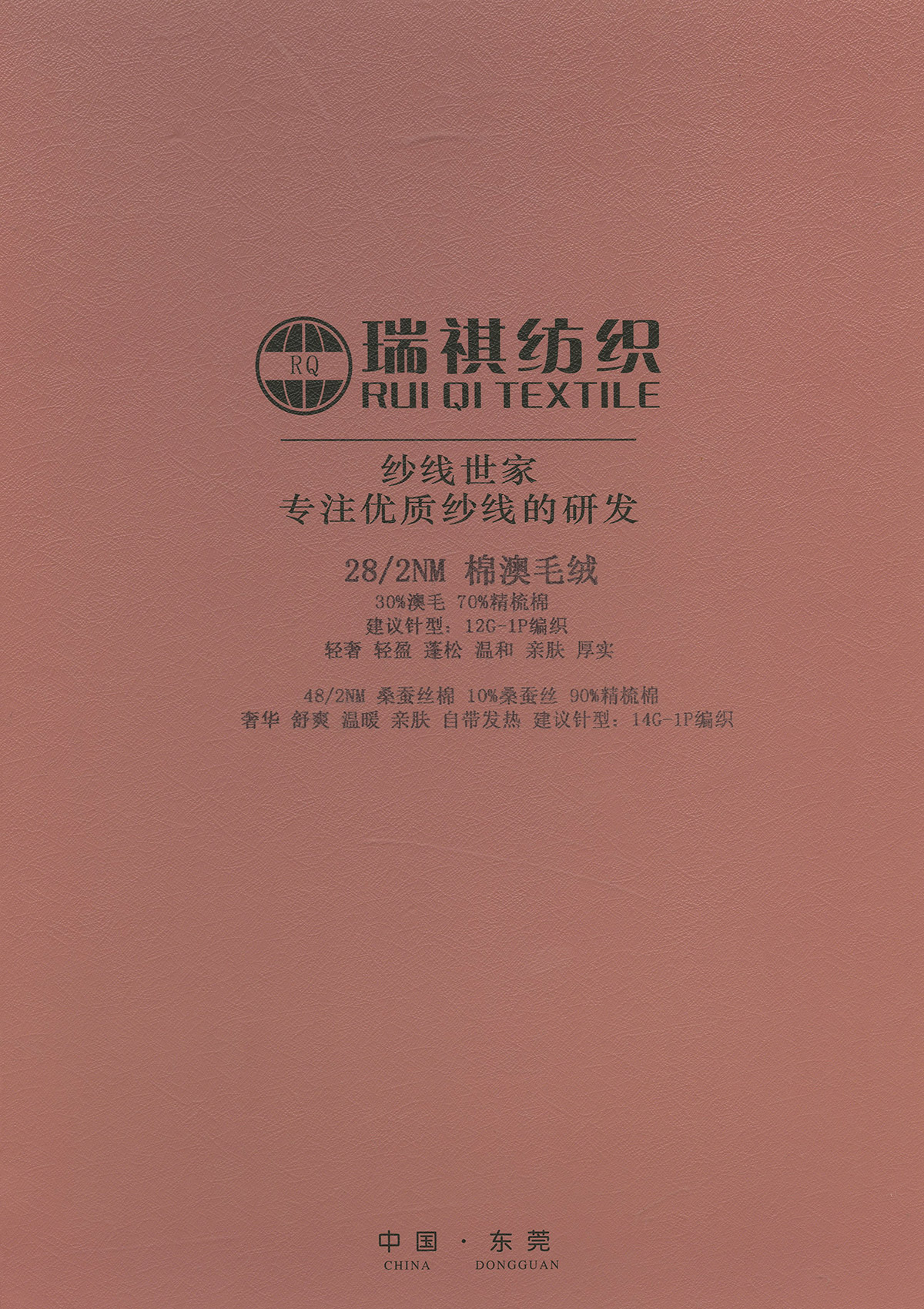 棉澳毛絨