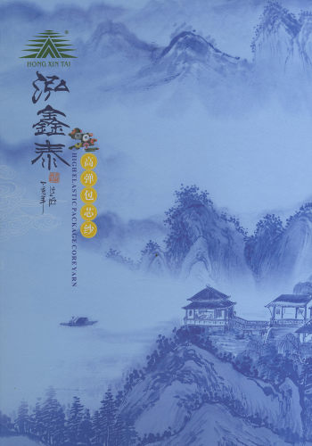 高弹包芯纱色卡