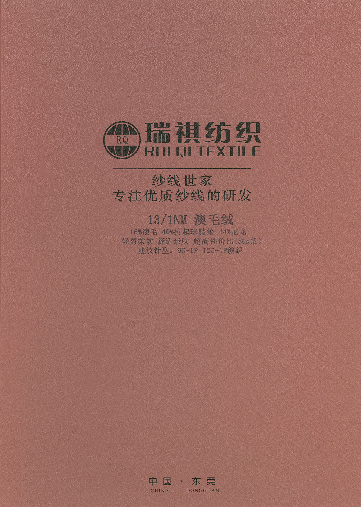 澳毛絨