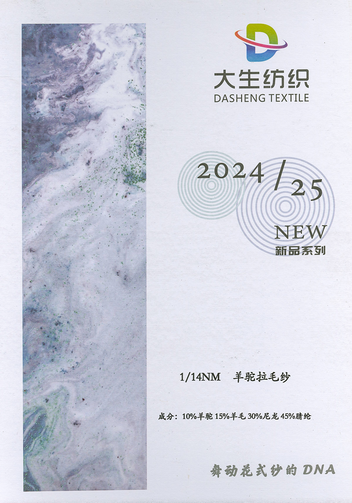 羊駝拉毛紗