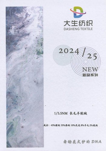 長毛羊駝絨色卡