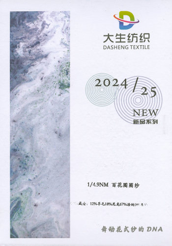 百花圈圈紗色卡