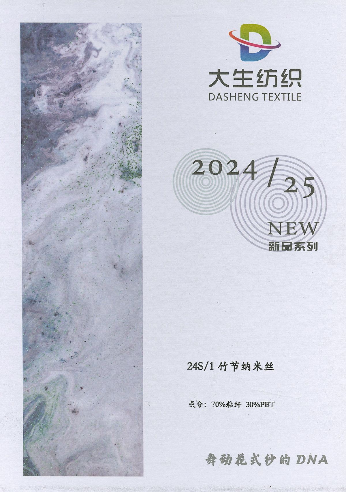 竹節(jié)納米絲
