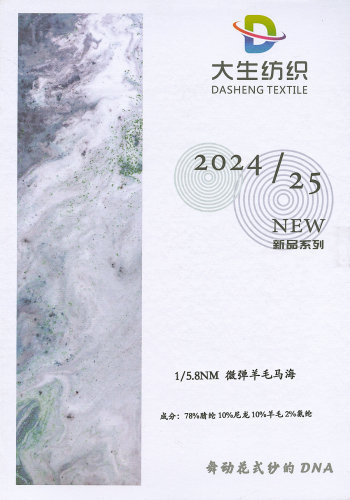 微彈羊毛馬海色卡