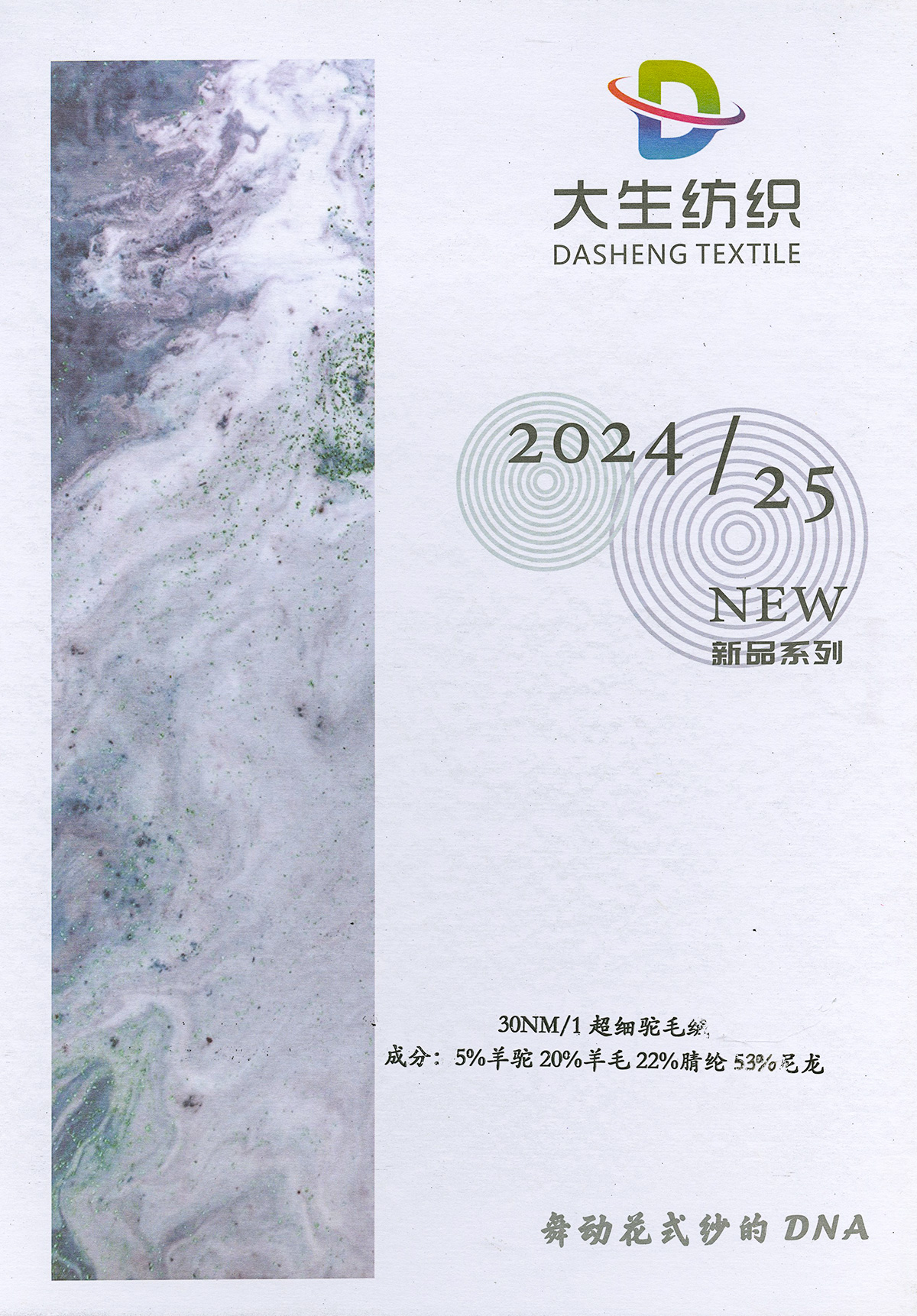 超細駝毛絨