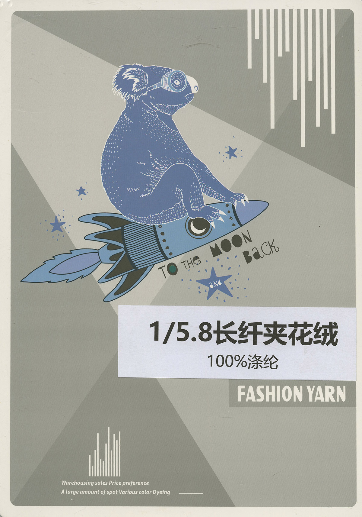 5.8長纖夾花絨