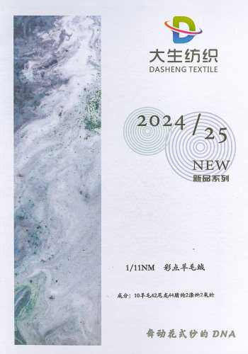 彩點羊毛絨色卡