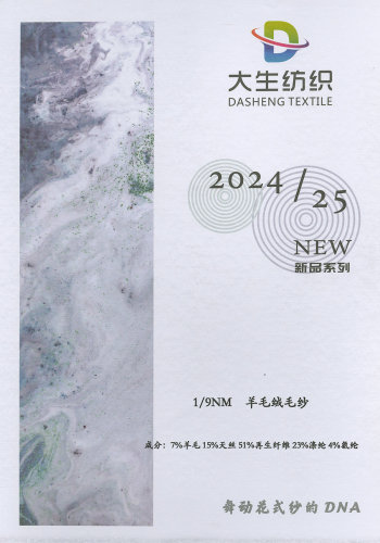 羊毛絨毛紗色卡