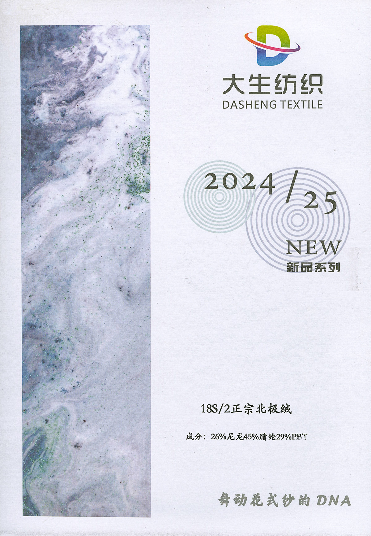 正宗北極絨