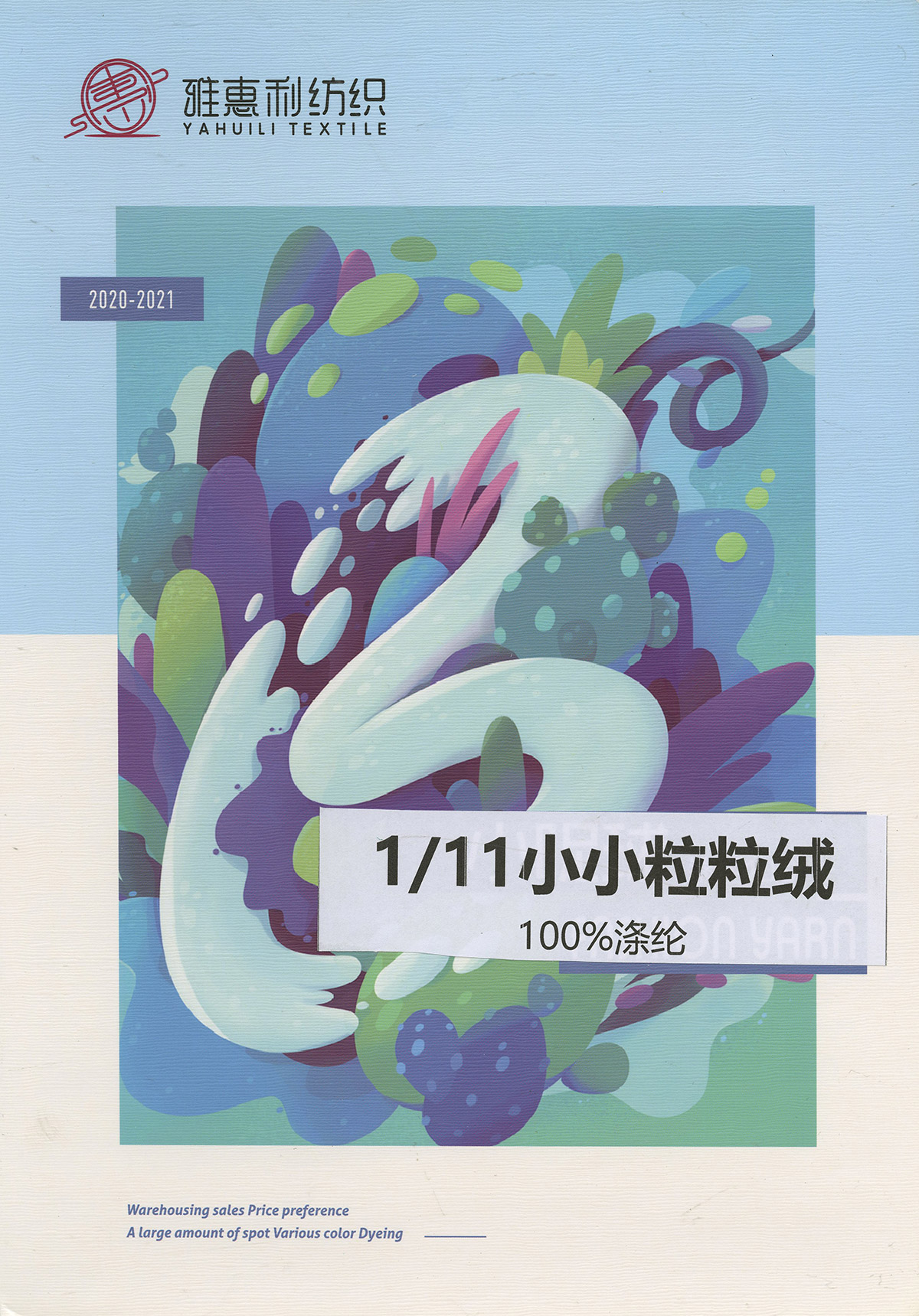 1/11小小粒粒絨